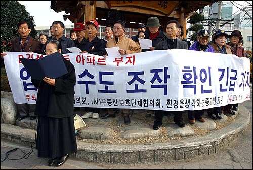 지난 6일 광주광역시 동구청 앞에서 무등산보호단체협의회원들이 학동 아파트 부지 입목본수도 조작에 대한 기자회견을 가졌다 